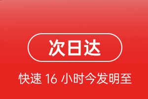 吉安井冈山航空货运 航空货运
