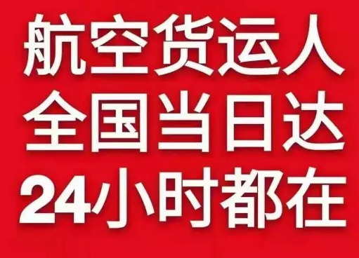 吉安井冈山货物、航空货运:物流行业各岗位招聘